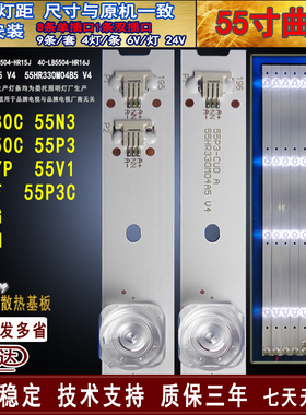 适用于TCL 55A950C 55P3 55N3 G V1 P3F P3CA 55A880C 55T1YP灯条