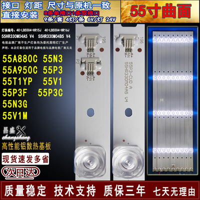 适用于TCL55A950C55P3电视灯条