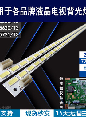 适用于飞利浦55PFL5620/T3灯条 55PFL5820/T3背光灯条T550HVD全新