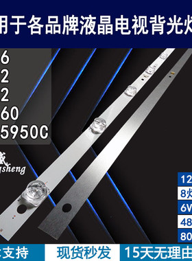 适用于东芝70U5950C灯条 70HR330M08A0 V1 4C-LB7008-HR01J背光灯