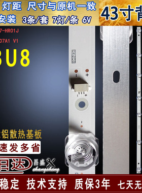 适用于 TCL 43U8灯条LB4307-HR01J 43HR330M07A1液晶 TCL43U8背光