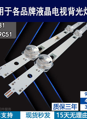 适用于 海尔49K31 LE49C51灯条 全新LED50D04A/B-ZC26AG-02背光灯