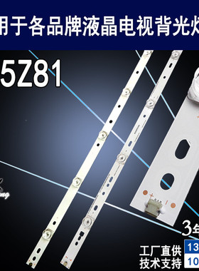 适用于统帅K55Z81灯条 CRH-F55E513030051073N-REV1.2电视 K55Z81