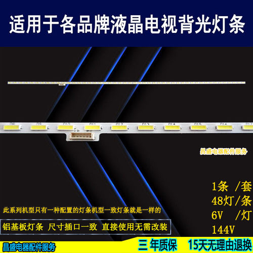 适用于小米l40m2-aa灯条全新背光