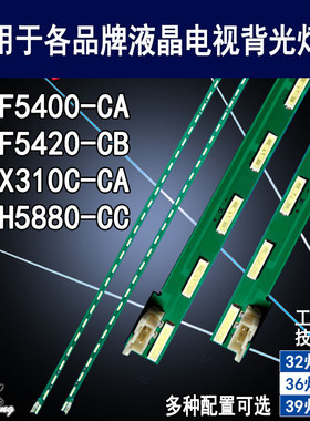 适用 LG 43LH5880-CC 43LH5880-CC灯条 GIGAN01-0793A 0794A 背光