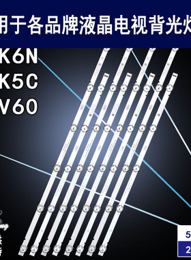 适用于创维55K5A灯条5850-W55000-9P10 HL-37550A30-050酷开55K5A