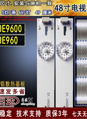 适用于 TCL L48E9600灯条 L48E960灯条 YHF-4C-LB4805-YHEX1背光