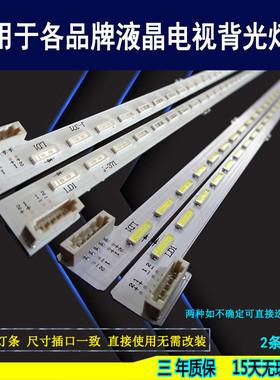 适用于 索尼KDL-42W800A灯条LED 6922L-0064A NLAC30218L 3081660