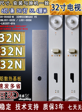 适用于 统帅T32N灯条 D32N灯条 A32N灯条 PB08D554173BL051-005H
