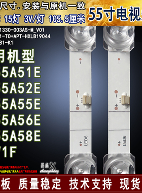 适用海信55V1F HZ55A52E HZ55A51E HZ55A55E 55A56E HZ55A58E灯条