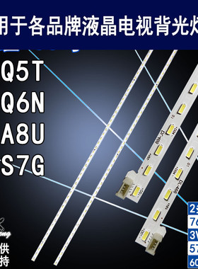 适用长虹55Q5T灯条 55Q6N 55A8U 55S7G背光 CH55L7NA-V02-LR DSBJ