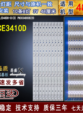 适用 三洋48CE3410D灯条 LE48D8-03(D)303480082液晶电视背光灯条