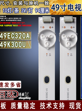 适用海信LED49K300U灯条LED49K300YU LED49EC320A灯条HD490DF-B71