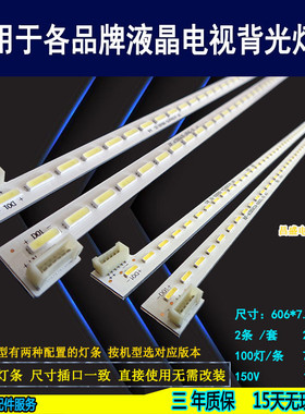 适用于 长虹55Q1F灯条 55Q2F 55Q1FU 55Q2FU背光灯条液晶电视背光