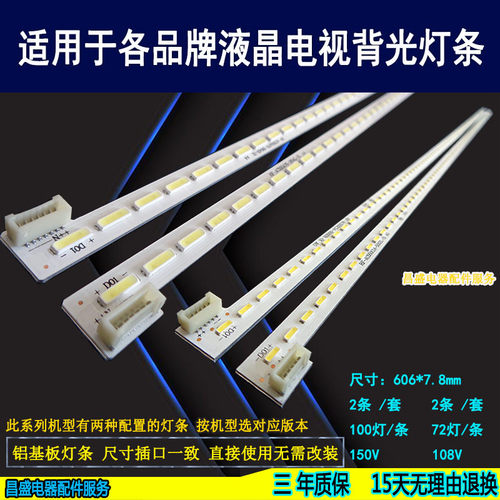 长虹55Q1FQ1FUQ2FQ2FU电视灯
