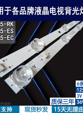 适用于小米L65M5-ES灯条  L65M5-RK背光JL.D650C1330-368CR/L-M-V