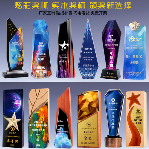 定制彩色纪念木质年会冠军奖座