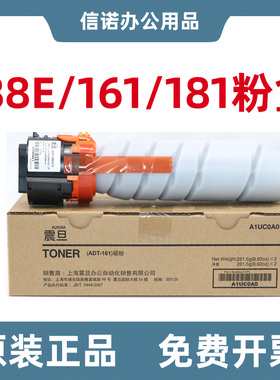 原装震旦ADT-161 碳粉 AD 161 181 188e 复印机粉盒 墨粉 281.5克