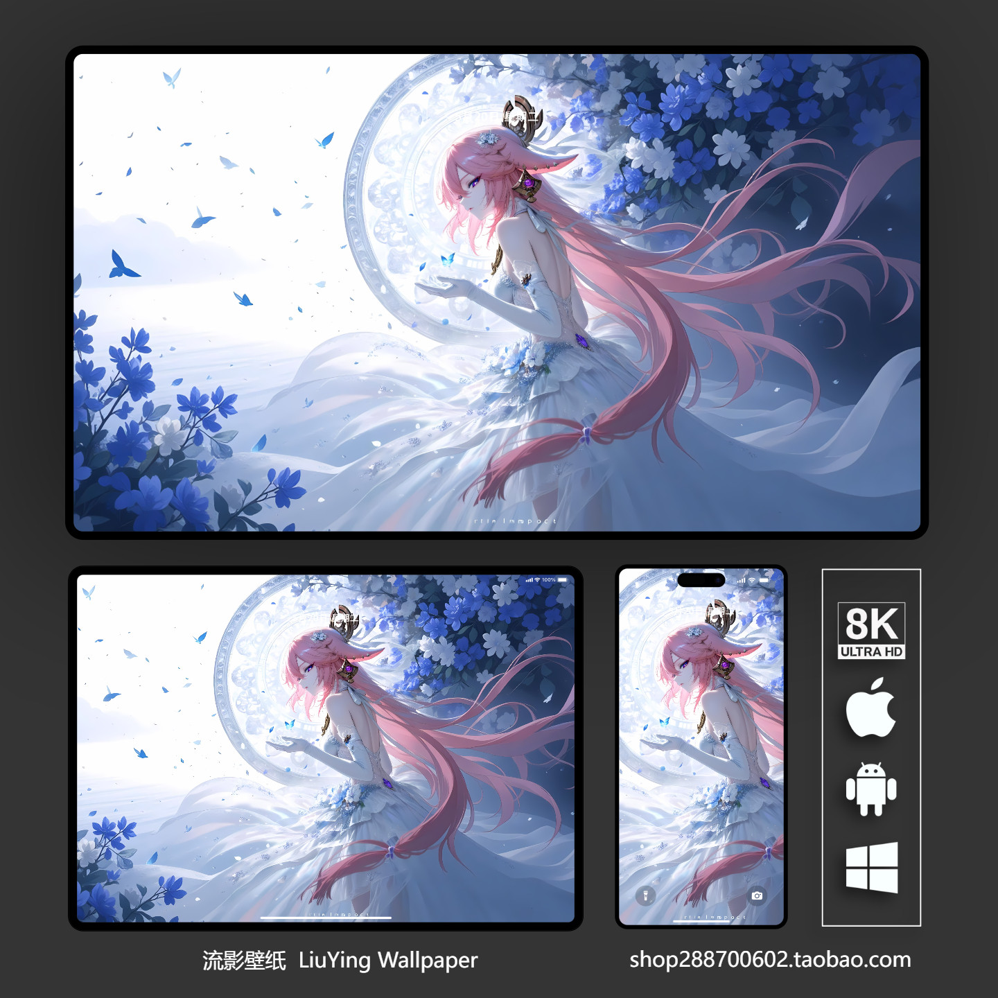 原神八重神子壁纸8k 4k高清手机平板电脑桌面壁纸 二次元动漫壁纸,商务/设计服务,卡通/动漫/插画设计,淘宝优惠券,粉丝福利购,淘宝优惠卷