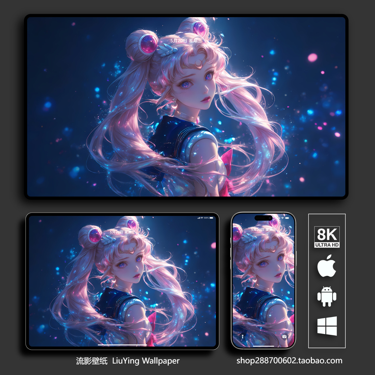 美少女战士 月野兔 水兵月壁纸 8k 4k手机平板电脑壁纸二次元动漫,商务/设计服务,卡通/动漫/插画设计,淘宝优惠券,粉丝福利购,淘宝优惠卷