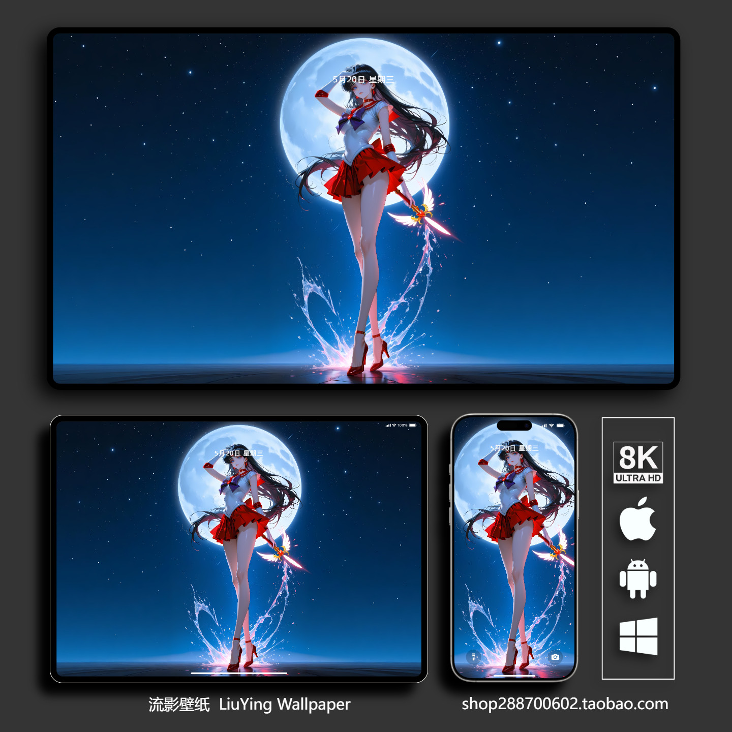 美少女战士火野丽壁纸 8k 4k高清手机平板电脑桌面壁纸二次元动漫,商务/设计服务,卡通/动漫/插画设计,淘宝优惠券,粉丝福利购,淘宝优惠卷