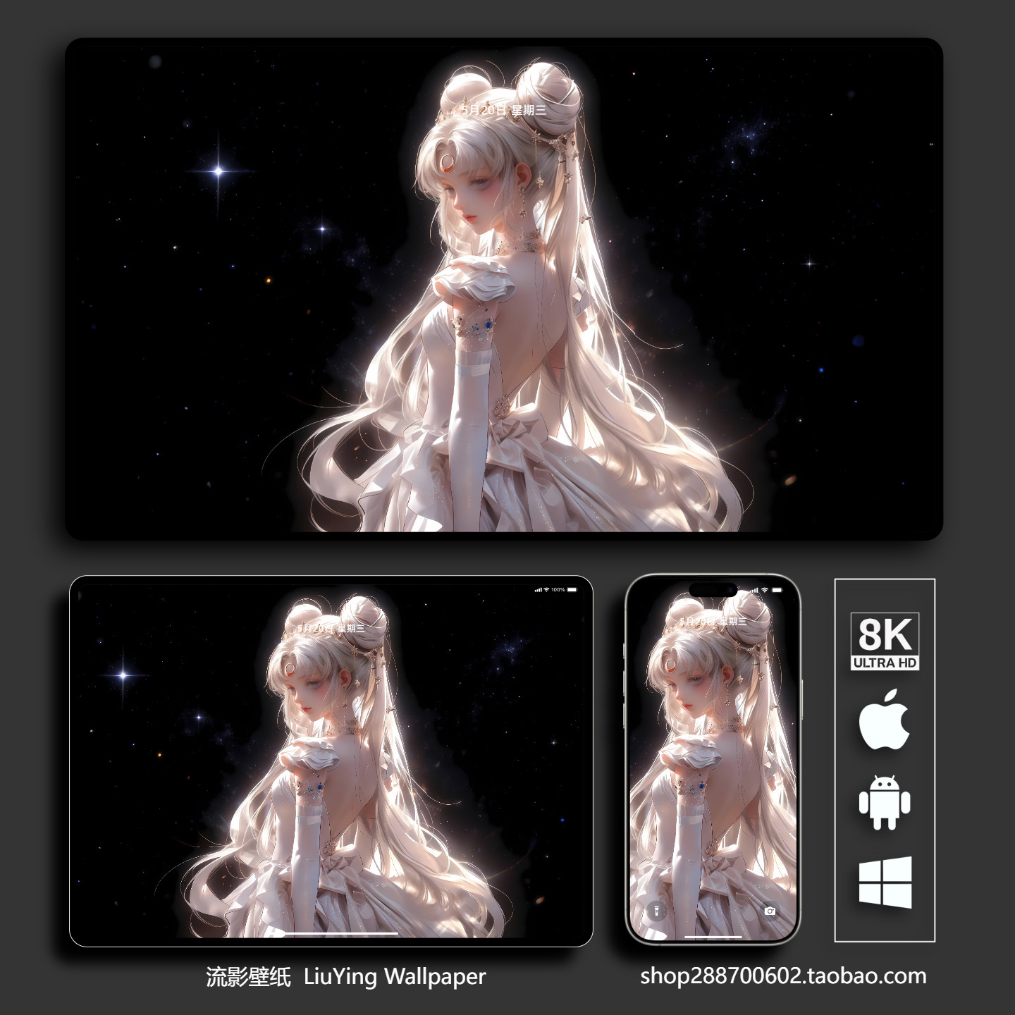 美少女战士月野兔水兵月壁纸8k4k手机平板电脑桌面壁纸二次元动漫,商务/设计服务,卡通/动漫/插画设计,淘宝优惠券,粉丝福利购,淘宝优惠卷