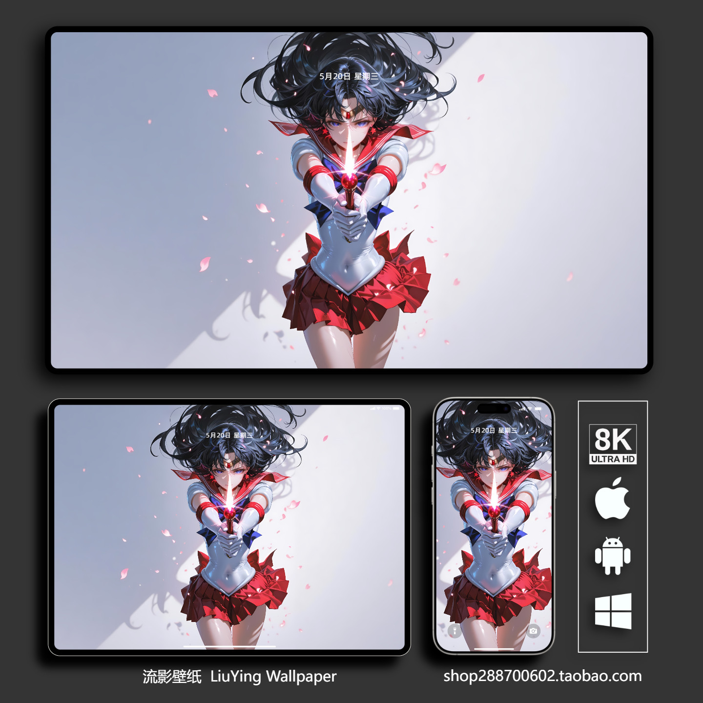 美少女战士火野丽壁纸 8k 4k高清手机平板电脑桌面壁纸二次元动漫,商务/设计服务,卡通/动漫/插画设计,淘宝优惠券,粉丝福利购,淘宝优惠卷