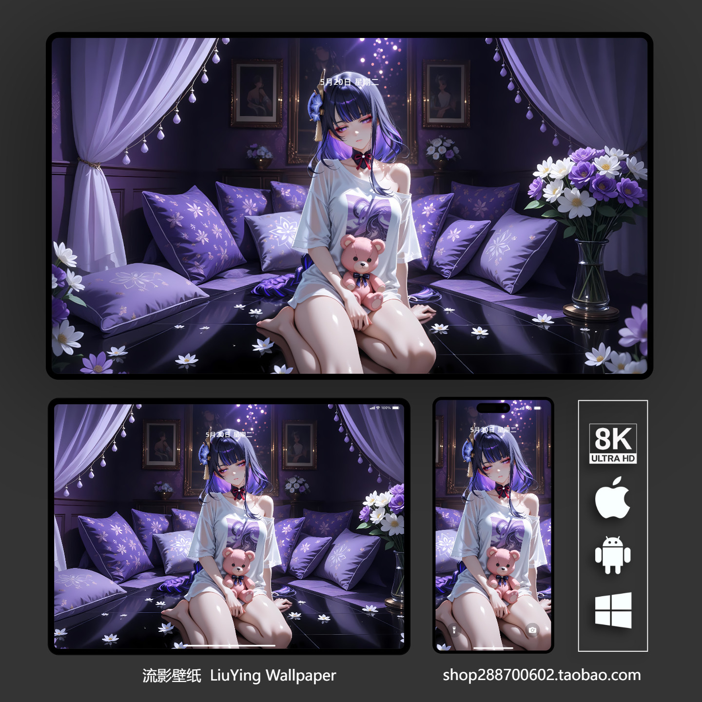 原神雷电将军壁纸8k 4k手机平板电脑ipad桌面壁纸 二次元动漫壁纸,商务/设计服务,卡通/动漫/插画设计,淘宝优惠券,粉丝福利购,淘宝优惠卷