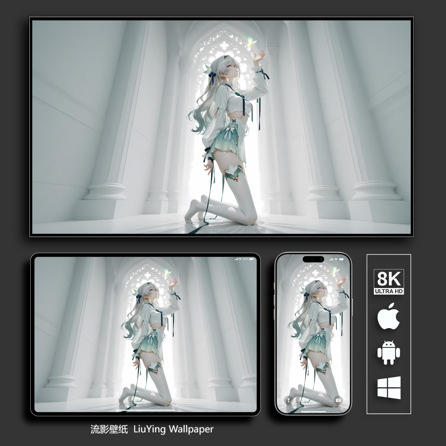 星穹铁道流萤白丝8k高清壁纸二卡通/动漫/插画设计