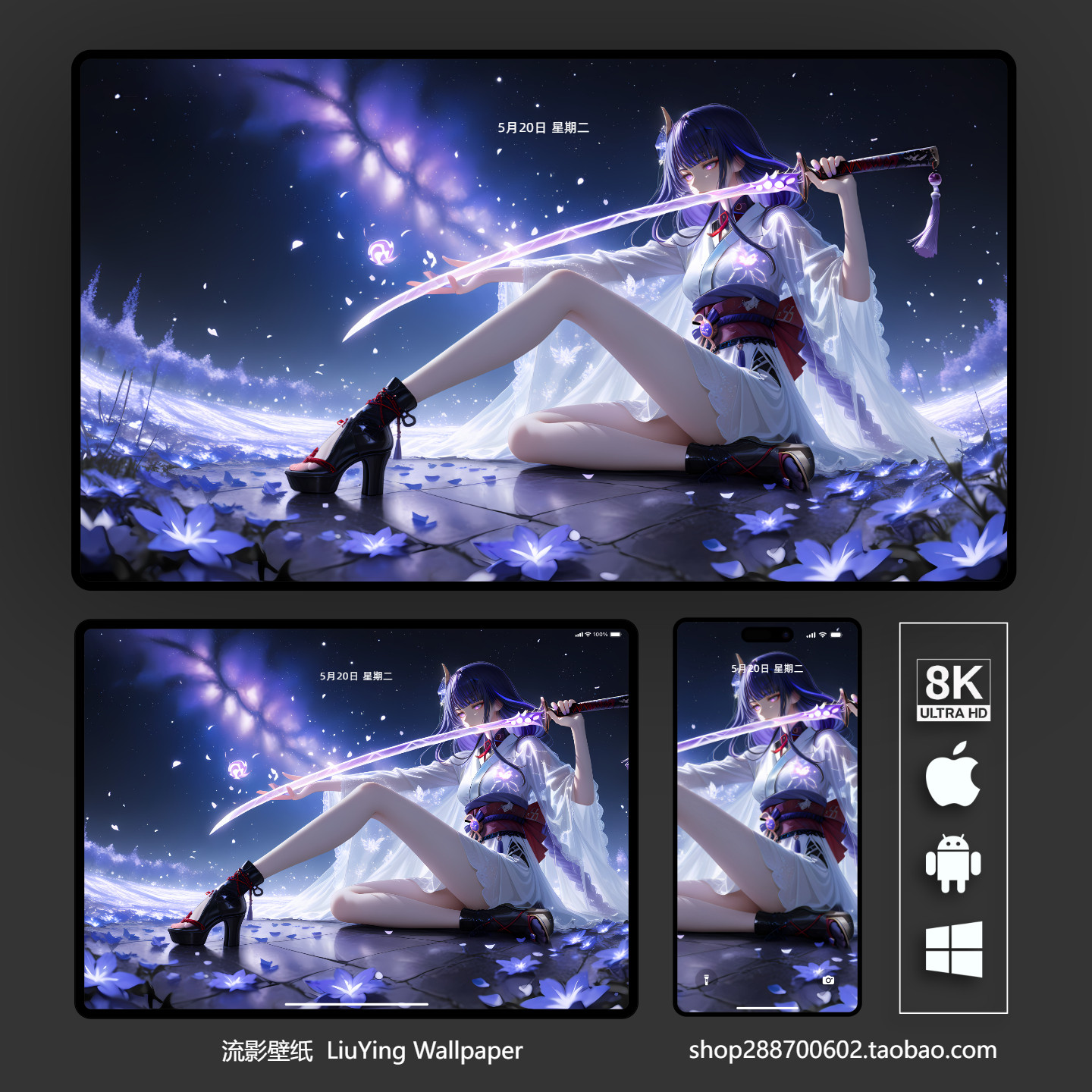 原神雷电将军壁纸8k 4k高清手机平板电脑桌面壁纸 二次元动漫壁纸,商务/设计服务,卡通/动漫/插画设计,淘宝优惠券,粉丝福利购,淘宝优惠卷