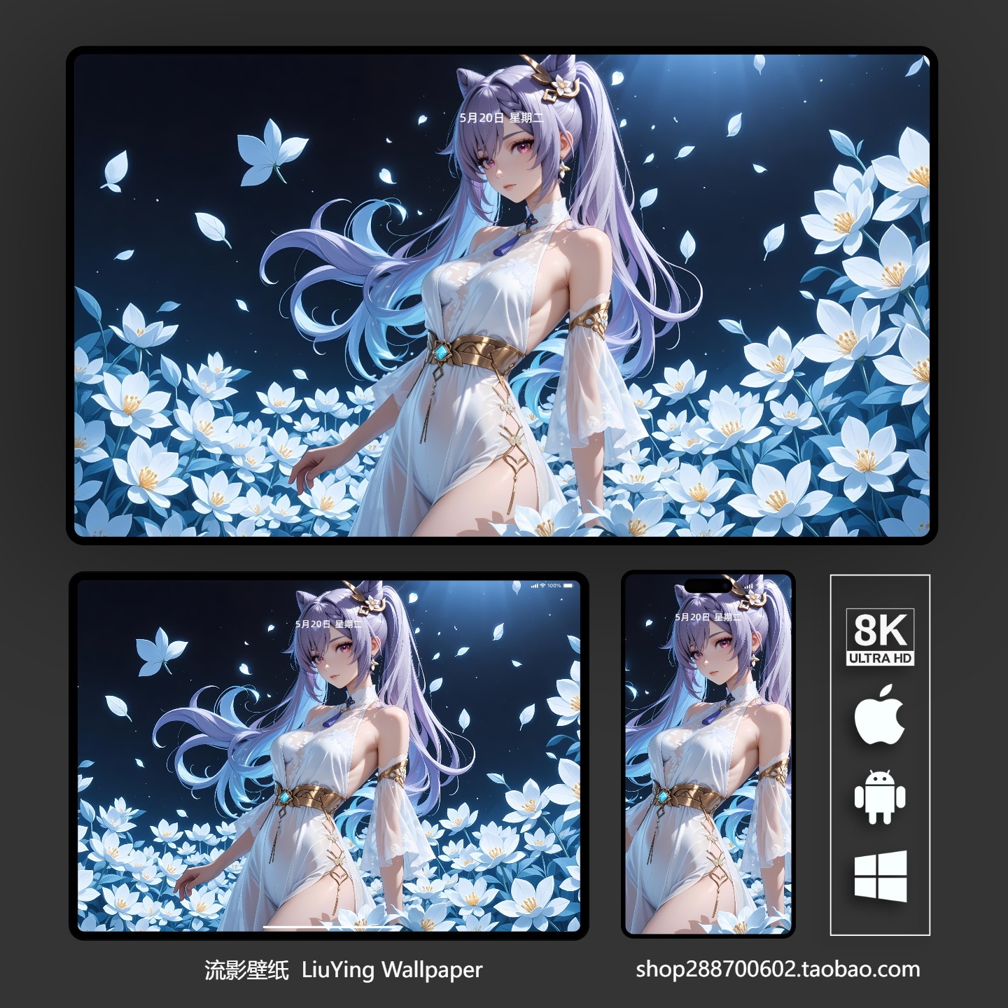 原神刻晴壁纸8k 4k高清手机平板电脑ipad桌面壁纸 二次元动漫壁纸,商务/设计服务,卡通/动漫/插画设计,淘宝优惠券,粉丝福利购,淘宝优惠卷