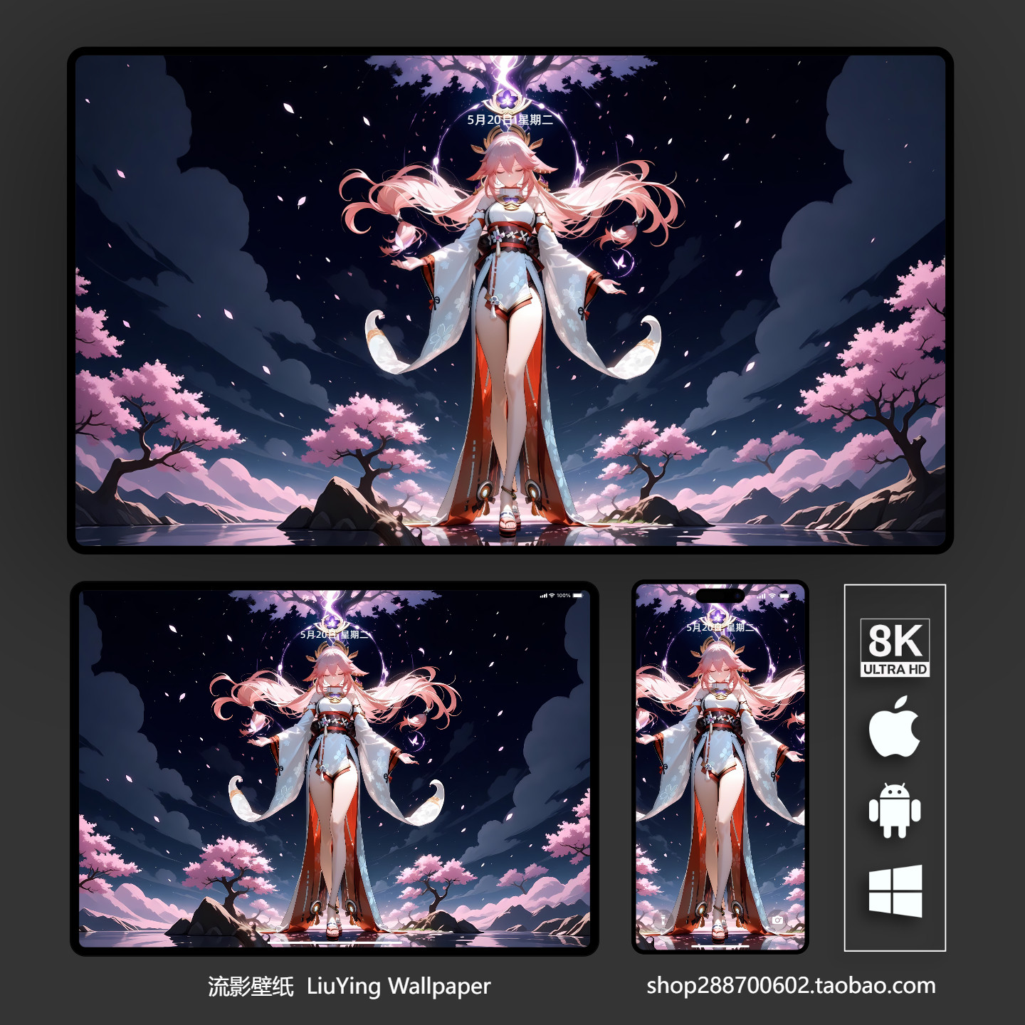 原神八重神子壁纸8k 4k高清手机平板电脑桌面壁纸 二次元动漫壁纸,商务/设计服务,卡通/动漫/插画设计,淘宝优惠券,粉丝福利购,淘宝优惠卷