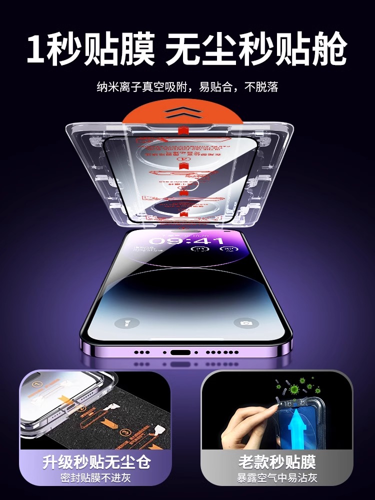 苹果15Promax无尘仓秒贴膜iphone14plus钢化膜适用13promax高清防爆防尘ip12听孔防尘网14全屏超清XS手机膜