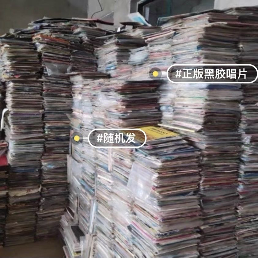 7寸黑胶批发 欧美日本10张一组随机发 正版黑胶唱片 老黑胶lp7寸