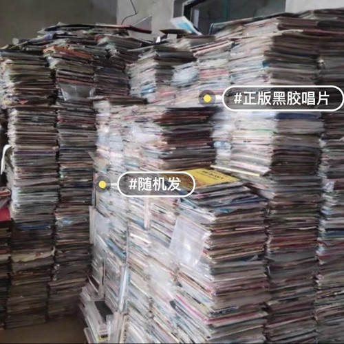 7寸黑胶批发 欧美日本10张一组随机发 正版黑胶唱片 老黑胶lp7寸