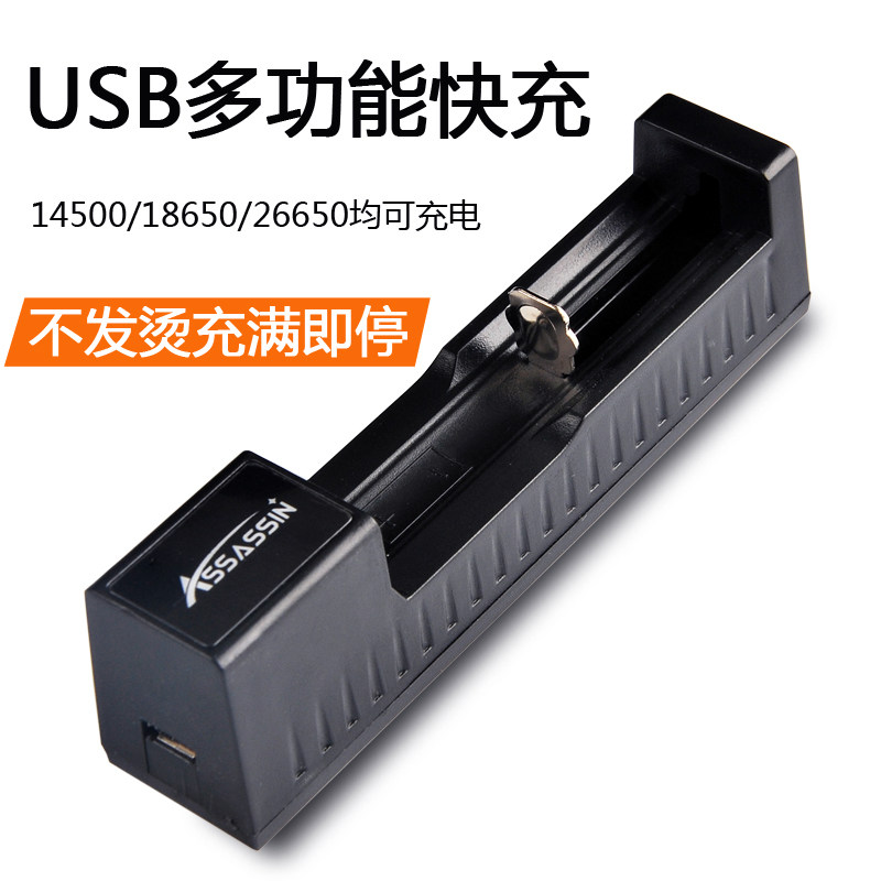 18650锂电池3.7v充电器头灯强光手电筒26650智能多功能通用型4.2v