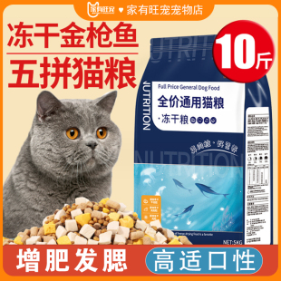 猫粮瓜洲牧全价冻干烘焙猫粮增肥发腮成猫幼猫通用主粮正品 包邮