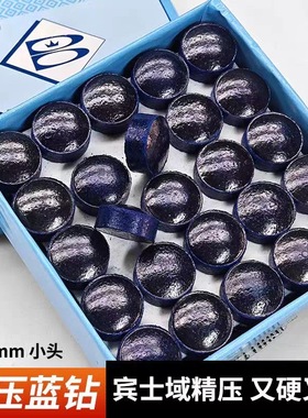 美国进口宾士域压制蓝钻皮头手工精压高压小头杆头黑八斯诺克枪头