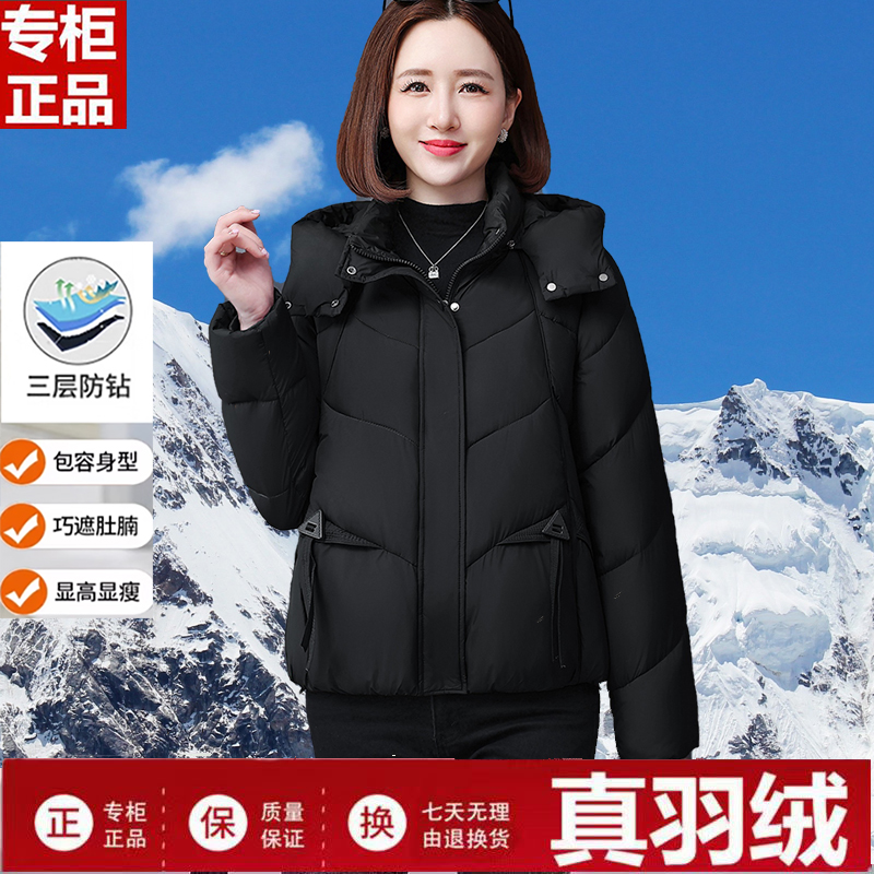 正品牌鸭鸭特价2025冬装新款羽绒服女中年妈妈短款加厚白鸭绒外套