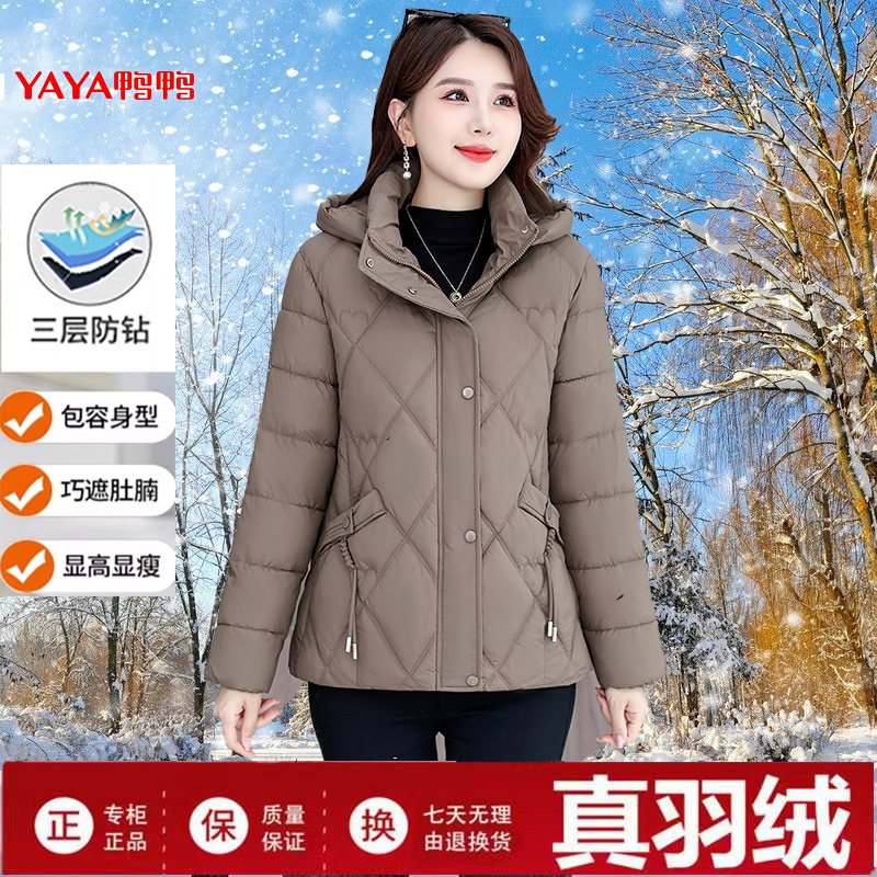 品牌鸭鸭正品特价中老年大码羽绒服女装短款白鸭绒加厚连帽妈妈装