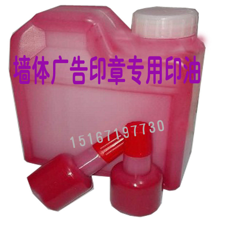 墙体小广告印章制作纸木箱室内外贷款开锁实测专用渗透印油