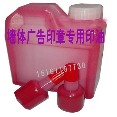 小广告印油墙体印章专用
