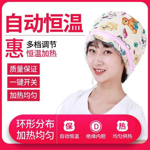 家用蒸发帽展腾帽业焗油烫发