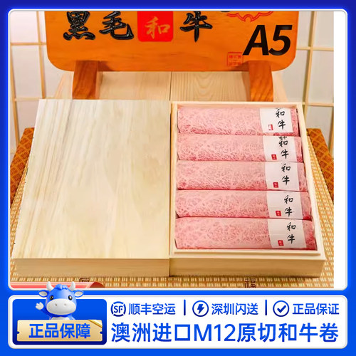 澳洲和牛5A级别寿喜烧肥牛澳洲牛