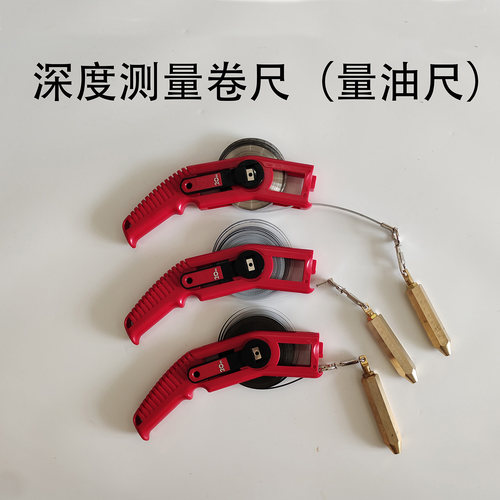 船舶白钢量油尺不锈钢测水卷尺