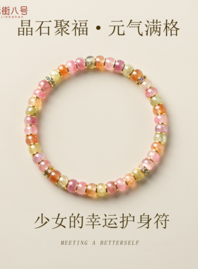 天然多宝手串好运发生转运珠
