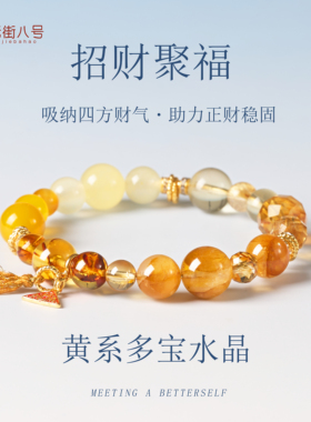 天然黄水晶手链流苏百搭款轻奢