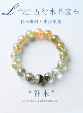 老街八号天然绿幽灵水晶手链新潮