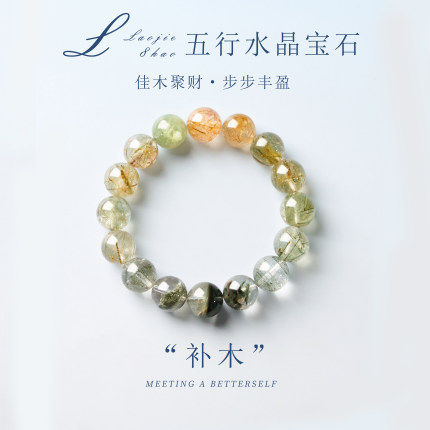 老街八号天然绿幽灵水晶手链招财纳福生日礼物生机爆款木养新潮