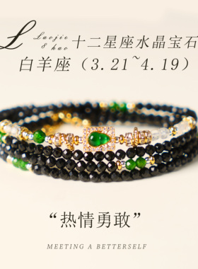 天然黑碧玺手链白羊座项链
